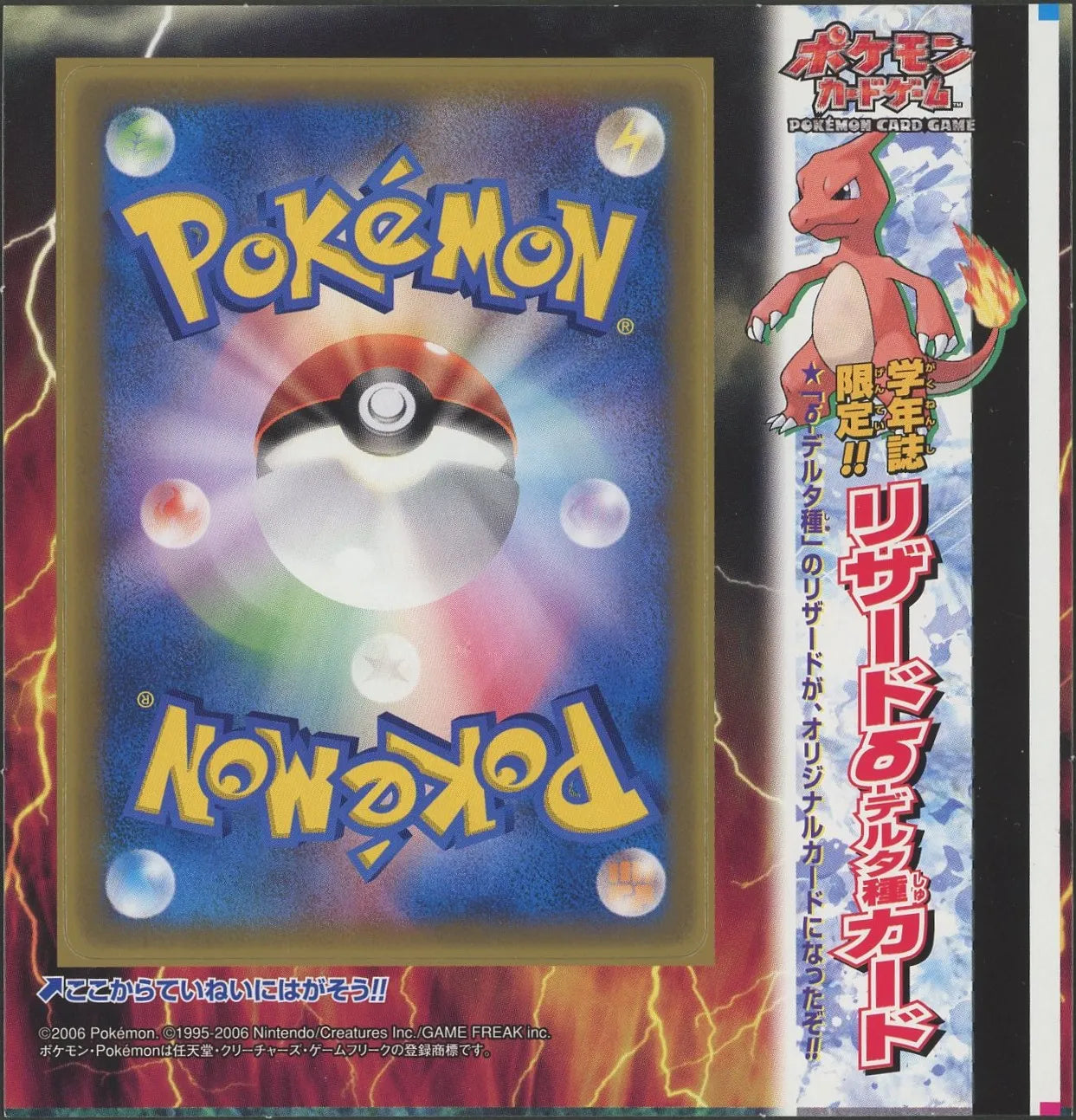 ポケモンカード DPシリーズ まとめ売り プロモ、デルタ種、キラ有! ポケモンカード DPシリーズ まとめ売り プロモ、デルタ種、キラ