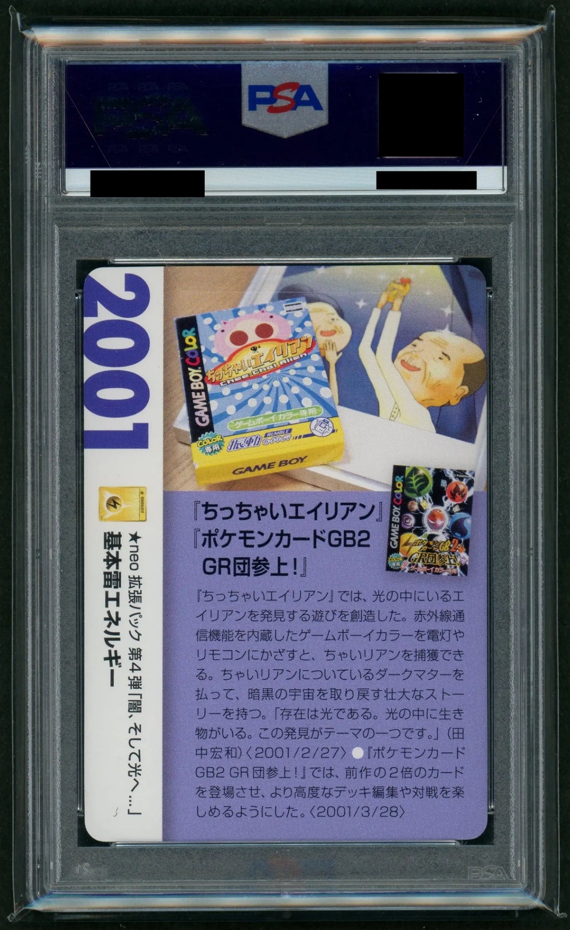 Consignment item PSA 9 Basic Lightning Energy: First Edition (Creatures Deck) #c035