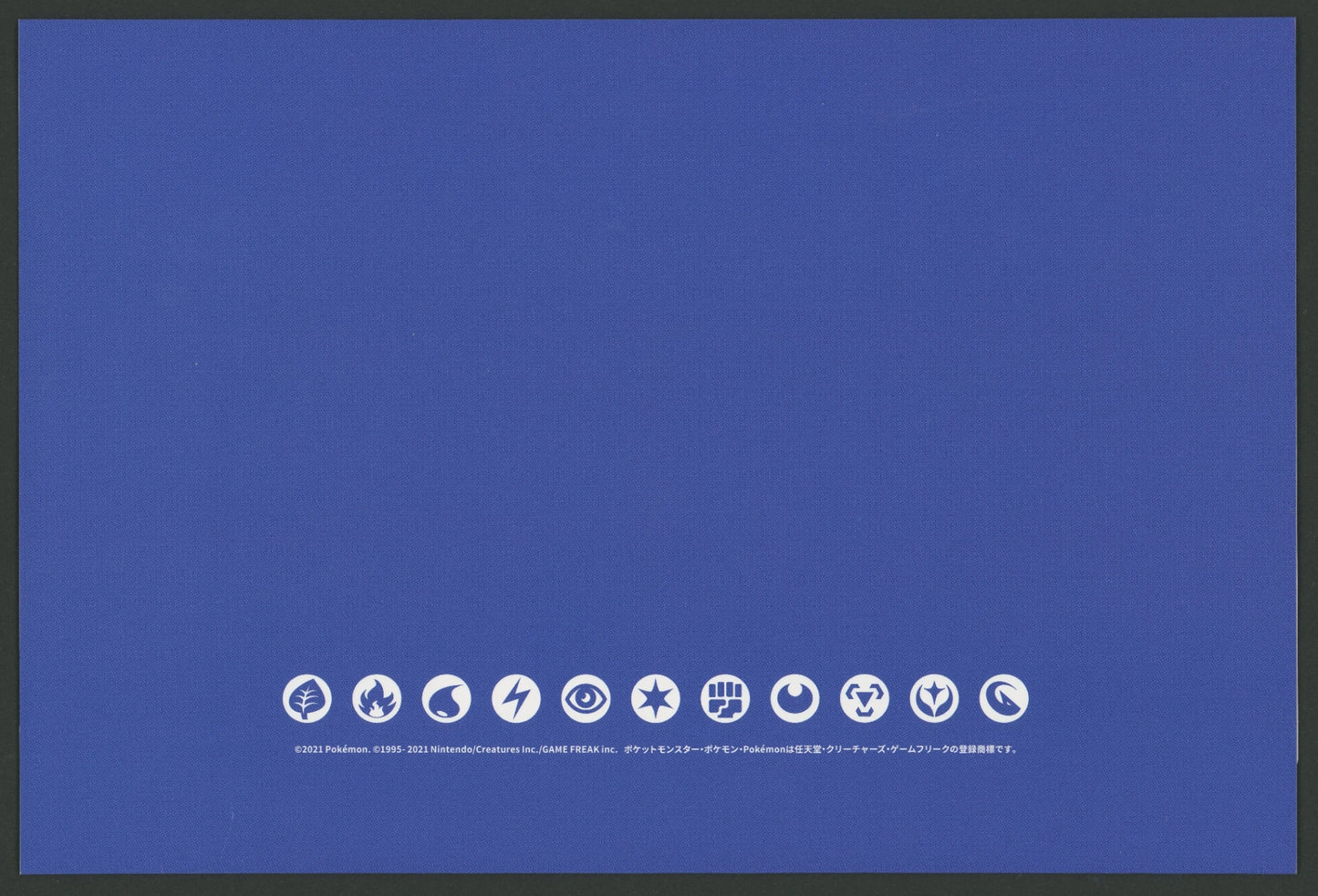 【状態A】【未開封プロモ】夏ポケカ キャンペーンカード#1868