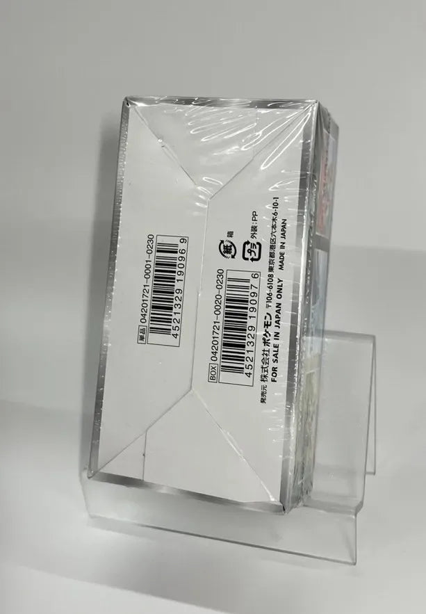 【SM】強化拡張パック「新たなる試練の向こう」(1BOX)1562 - 晴れる屋2