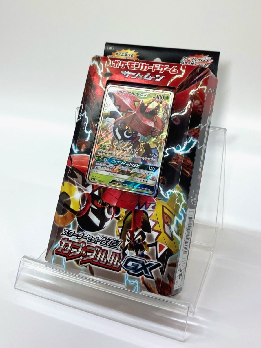 【SM】スターターセット改造「カプ・ブルルGX」 - 晴れる屋2