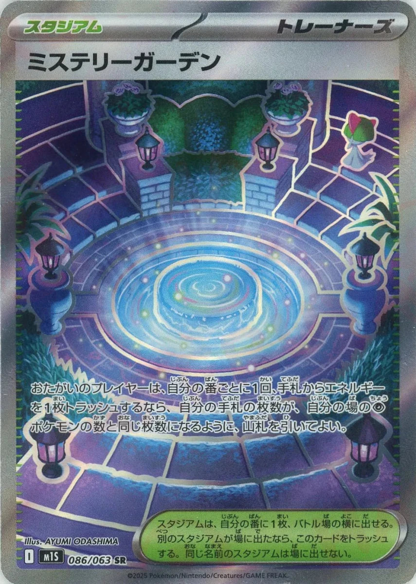 ポケモンカード グッズ ポケモンのどうぐ スタジアム SR 73枚 HR 1枚 ポケモンカード グッズ ポケモンのどうぐ スタジアム SR 73枚 HR 1枚