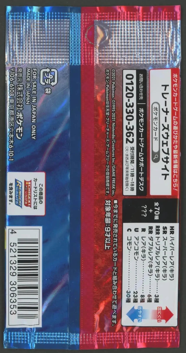 【SS】強化拡張パック「双璧のファイター」(1パック) - 晴れる屋2