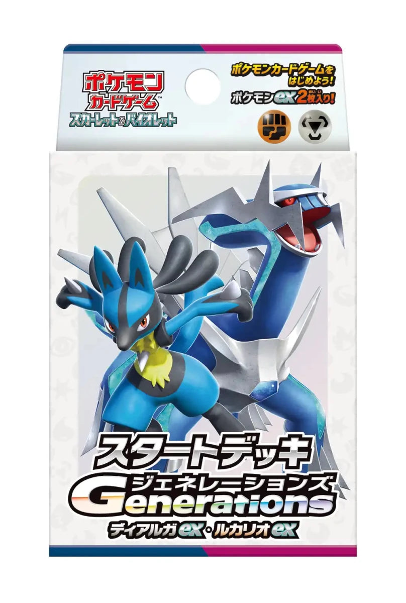 SV】スタートデッキGenerations ディアルガex・ルカリオex |販売‧買取 SV】スタートデッキGenerations ディアルガex・ルカリオex |販売‧買取