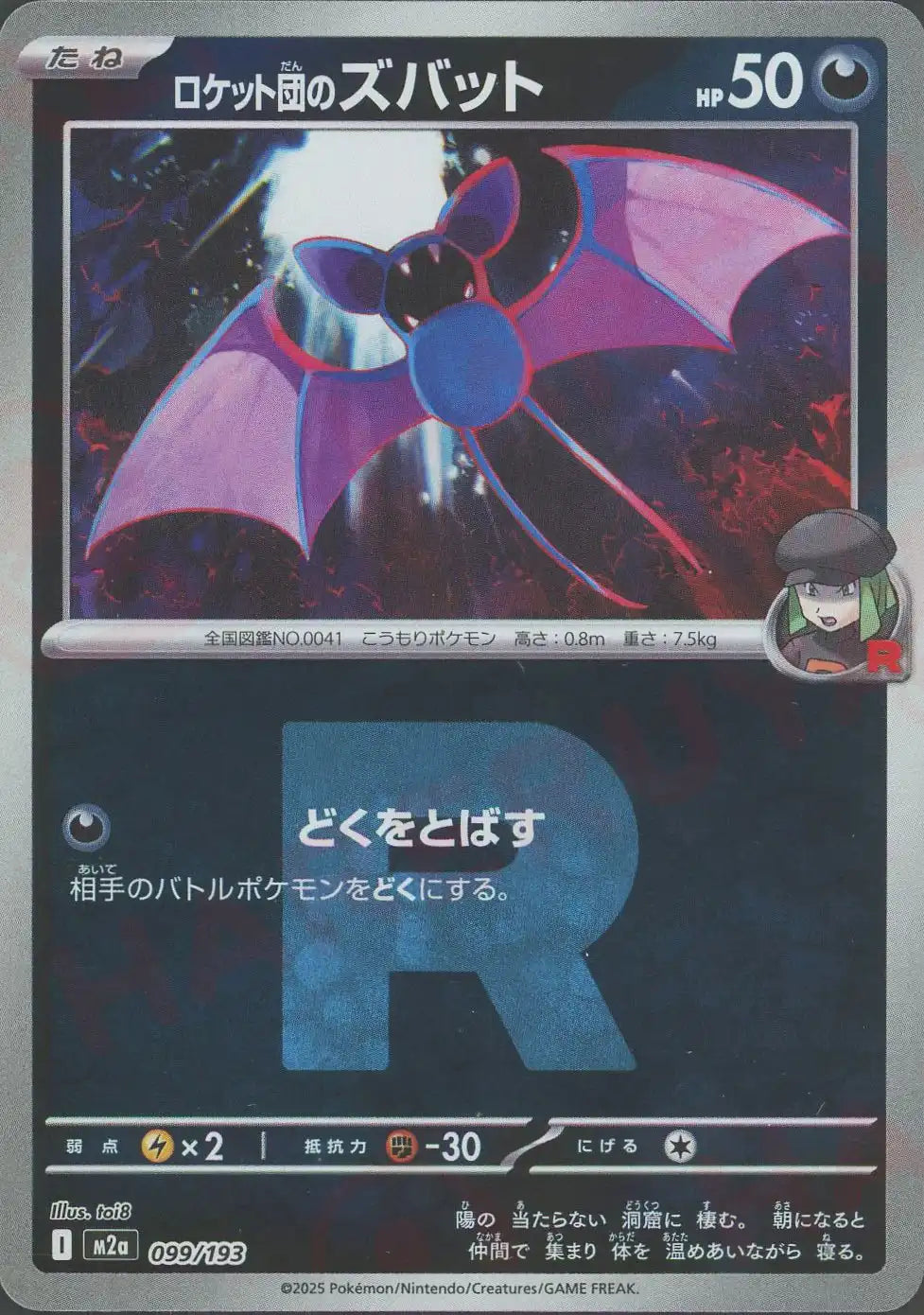 ポケパッド　プロモ╱SR他　SR╱ミラーまとめ ポケパッド[ミラー仕様]【ポケモンカードトレカお買得価格通販：CB