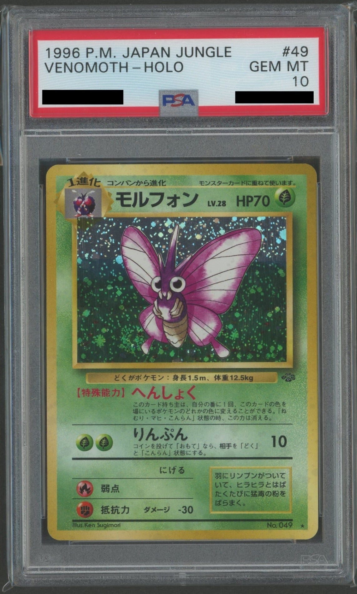 拡張パック第2弾「ポケモンジャングル」 PSA10 キラカード16種コンプセット#2262