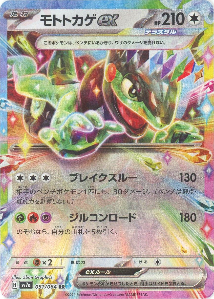 ポケモンex RR 200枚まとめ売り Gレギュ以降のみ 大量 テラスタルのみ 81V4mhJ+eoL._UF350,350_QL50_.jpg