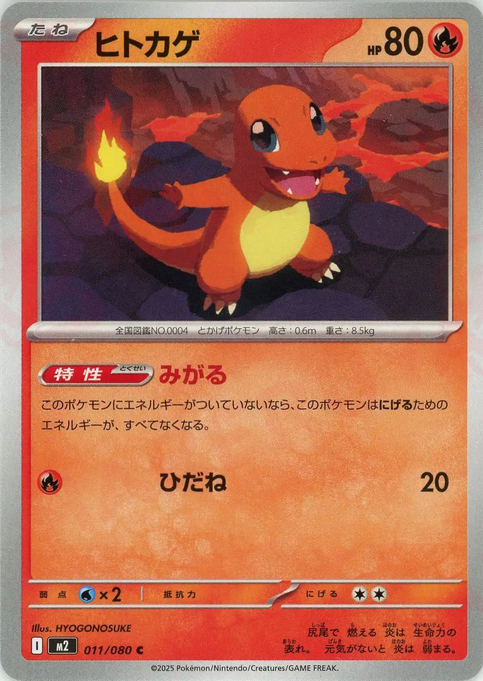 ポケモン Charmander 旧裏 ヒトカゲ ドイツ語版 1st PSA9 1996ヒトカゲ 第1弾拡張パック PSA9 旧裏 旧裏面 ポケモンカード初版