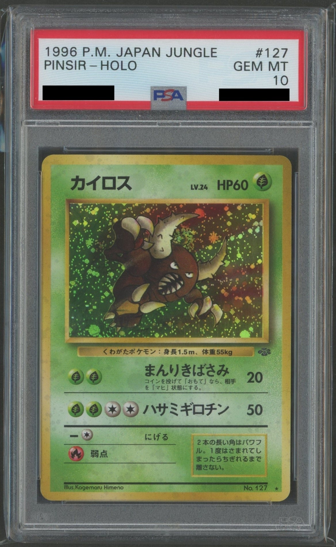 拡張パック第2弾「ポケモンジャングル」 PSA10 キラカード16種コンプセット#2262