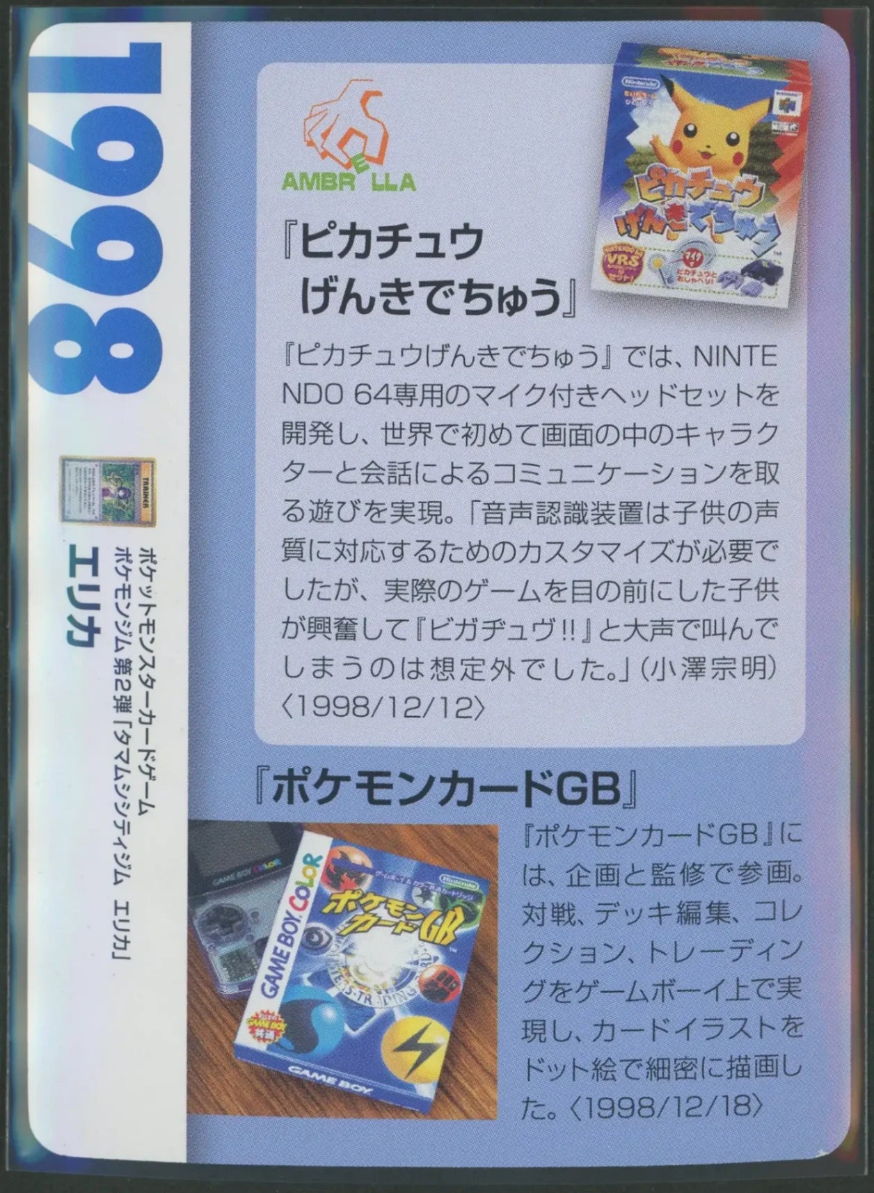 【状態C】エリカ(クリーチャーズデッキ)#1904