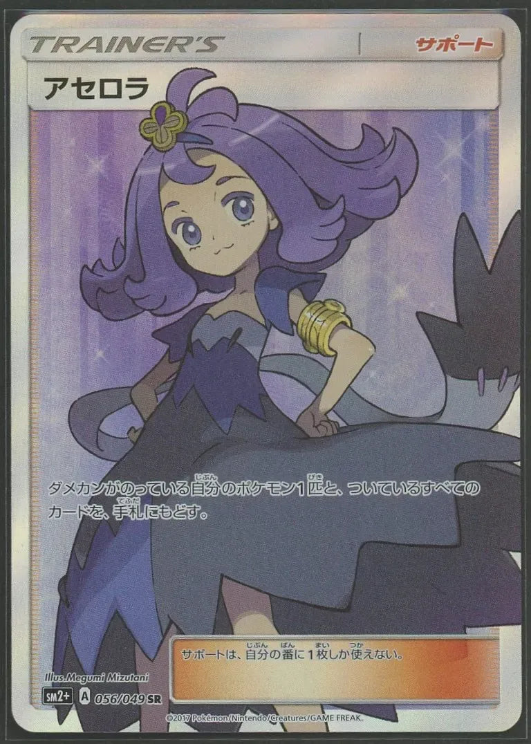 アセロラ sr アセロラ sr