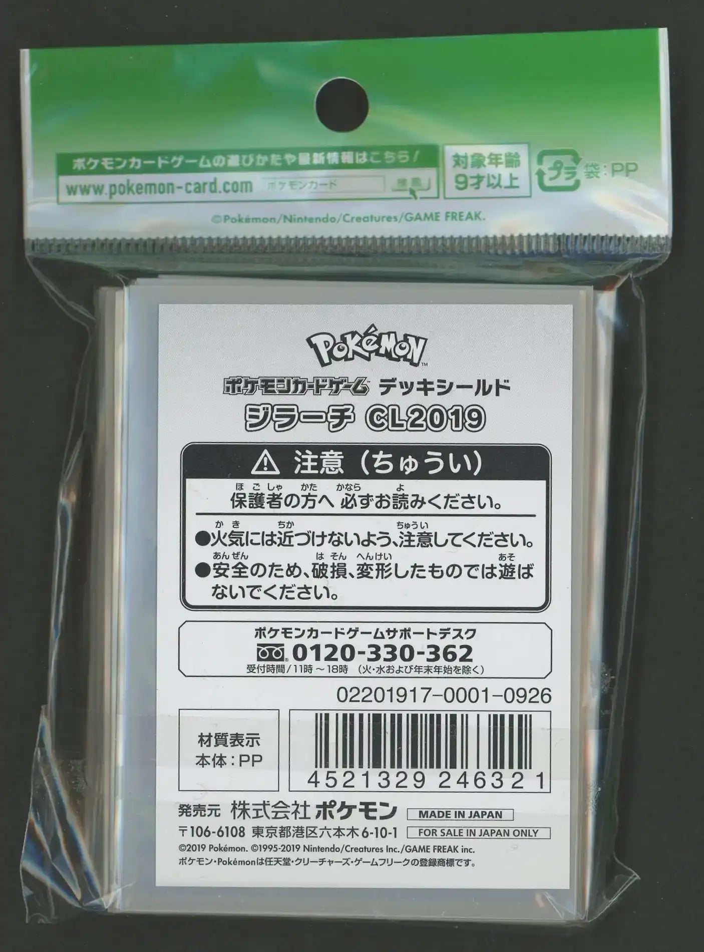 Deck Shield Jirachi CL2019