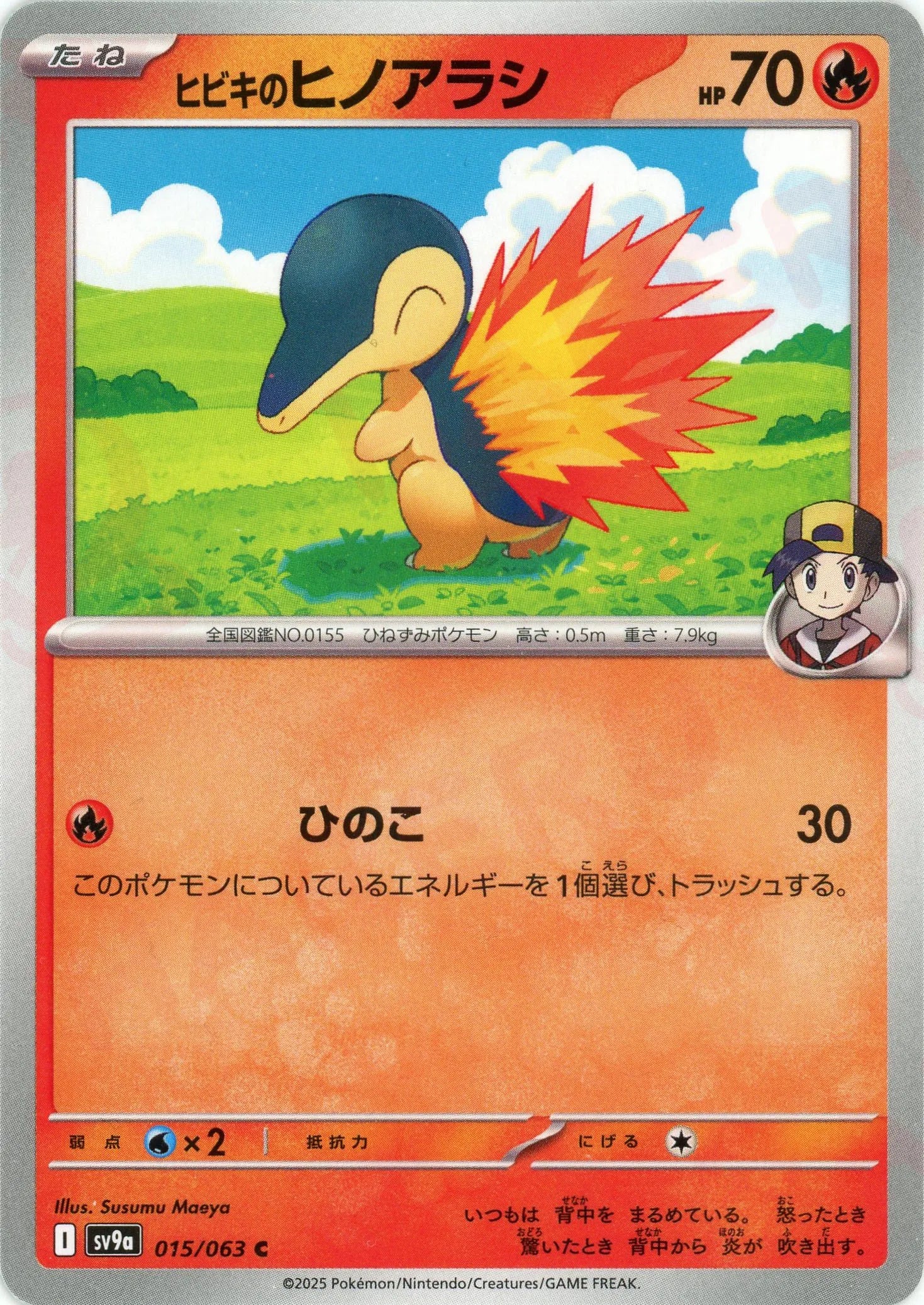 Ethan's Cyndaquil (C) Fire (015/063) [SV9a] – 晴れる屋2