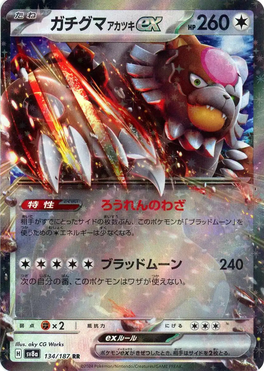 ex RRのみ 約1000枚以上大量まとめ売り リザードンex RR SV4a 3枚