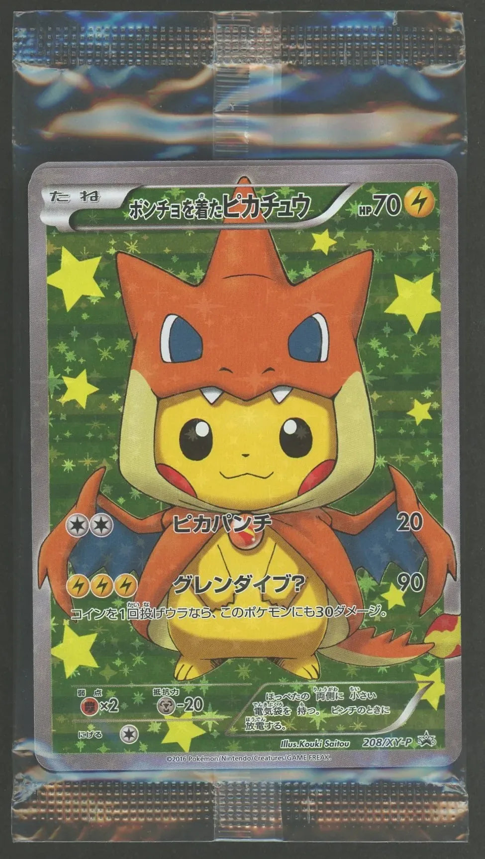 ポケモンカード 】ポンチョピカチュウ R Amazon.co.jp: ポケモン ポケモンカード 】ポンチョピカチュウ R Amazon.co.jp: ポケモン