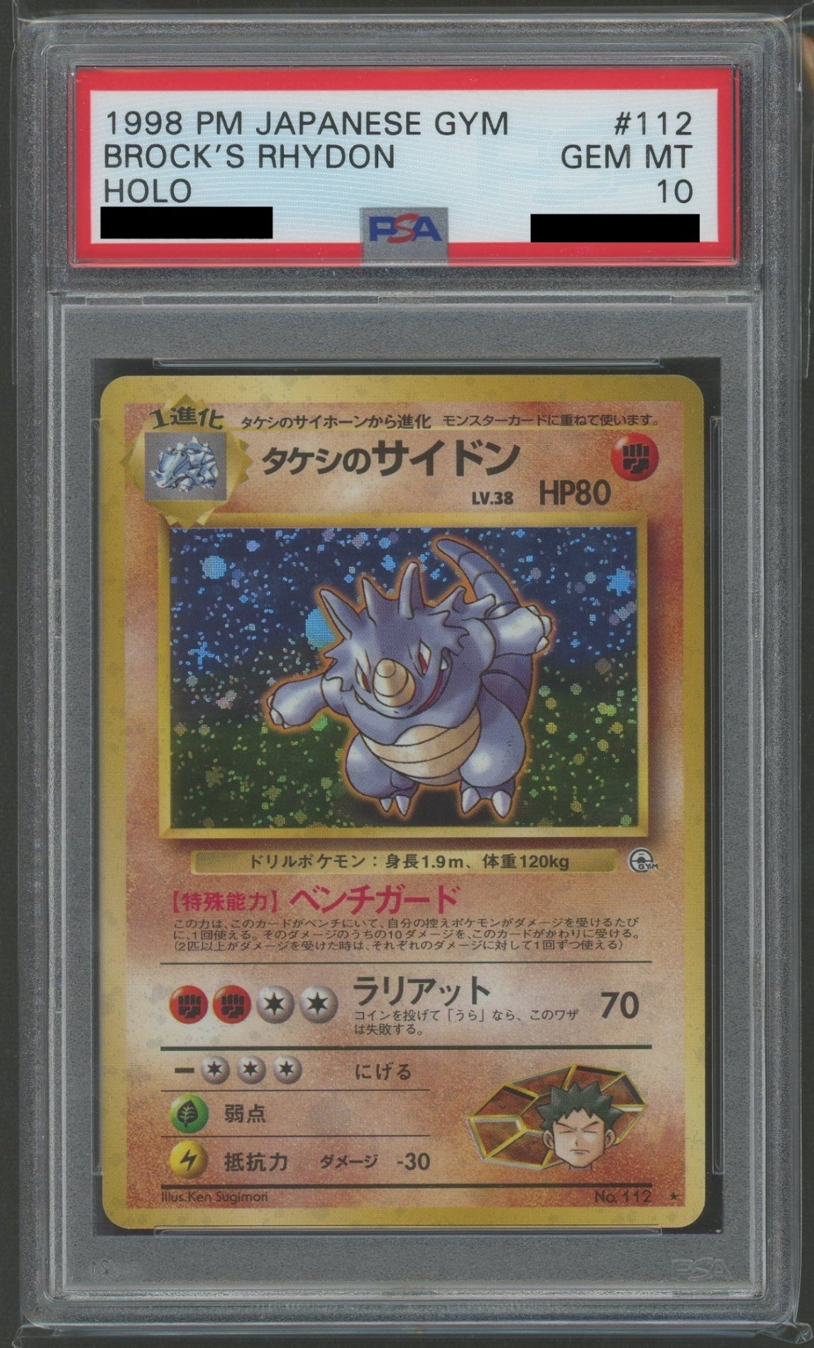 ジム拡張第1弾「リーダーズスタジアム」 PSA10 キラカード16種コンプセット#2166