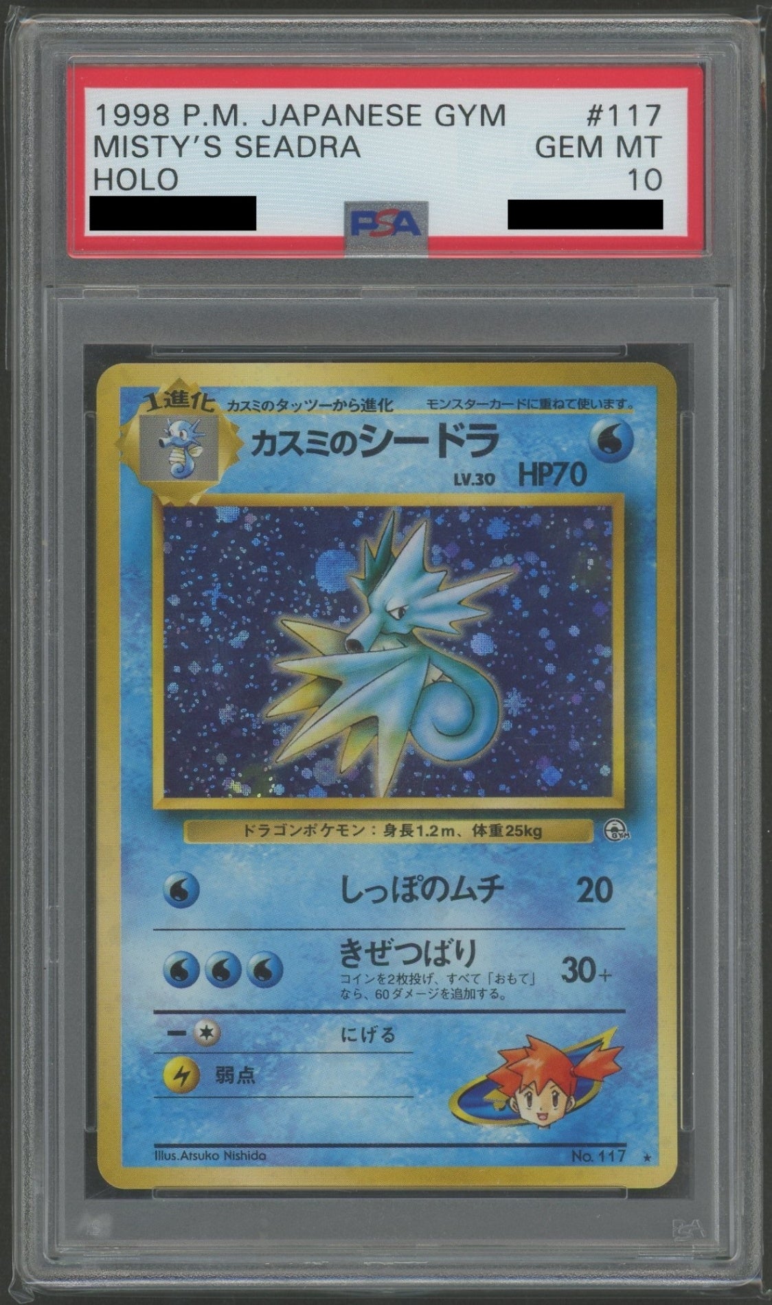 ジム拡張第1弾「リーダーズスタジアム」 PSA10 キラカード16種コンプセット#2166