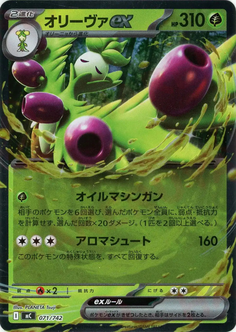 ポケモンカード　オリーヴァex rr 55枚セット ポケモンカード オリーヴァex RR 2セット - メルカリ