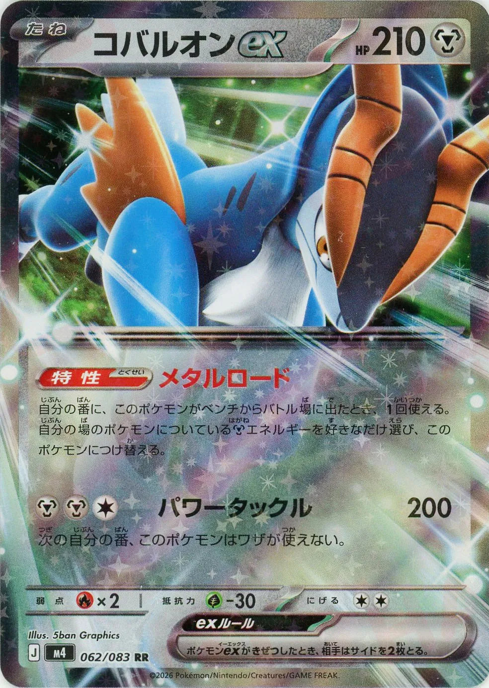 ferrothorn pokemon card Ferrothorn(U){M}〈061/083〉[M4] – 晴れる屋2
