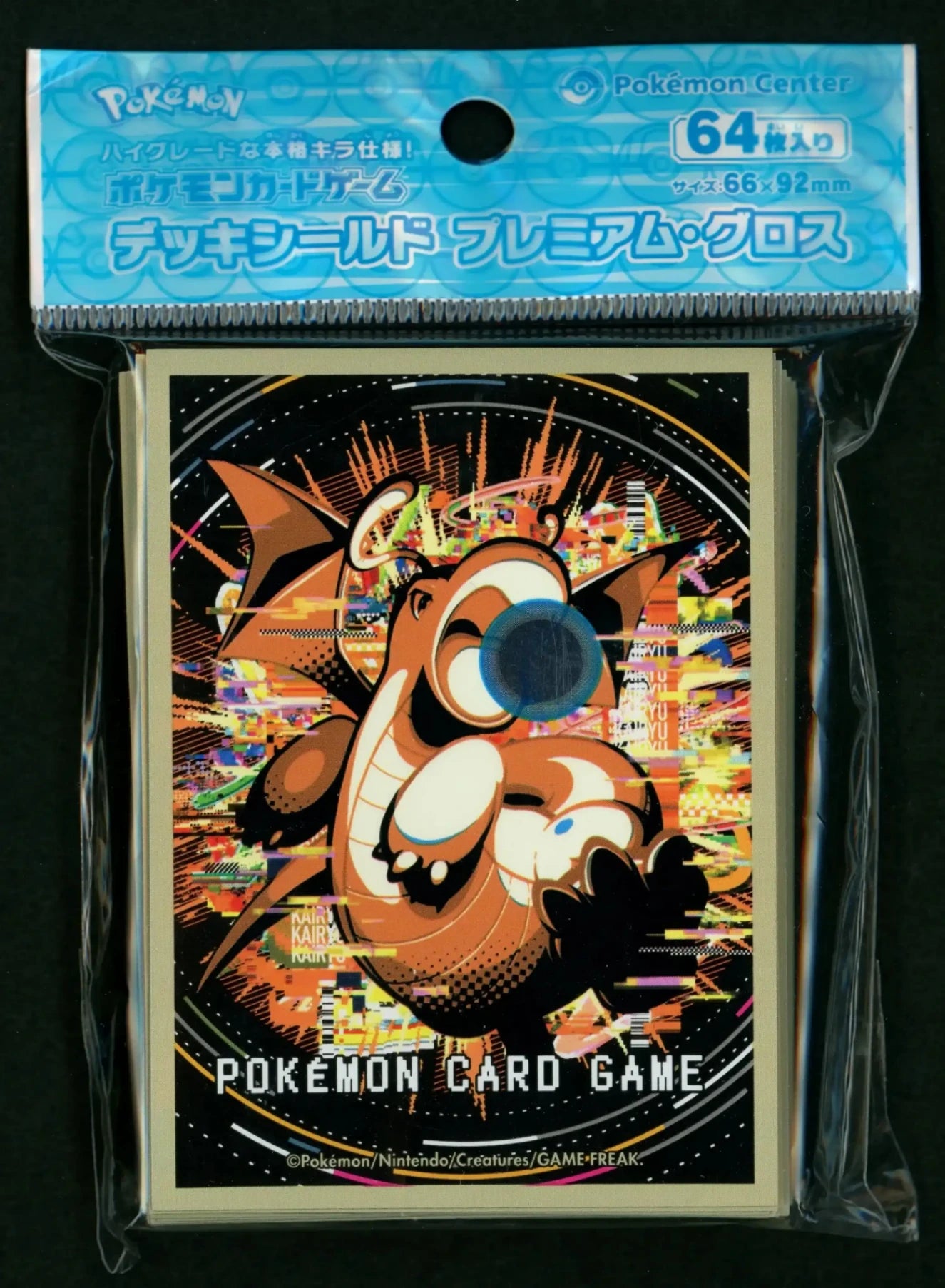 デッキシールド プレミアム・グロス はかいこうせん