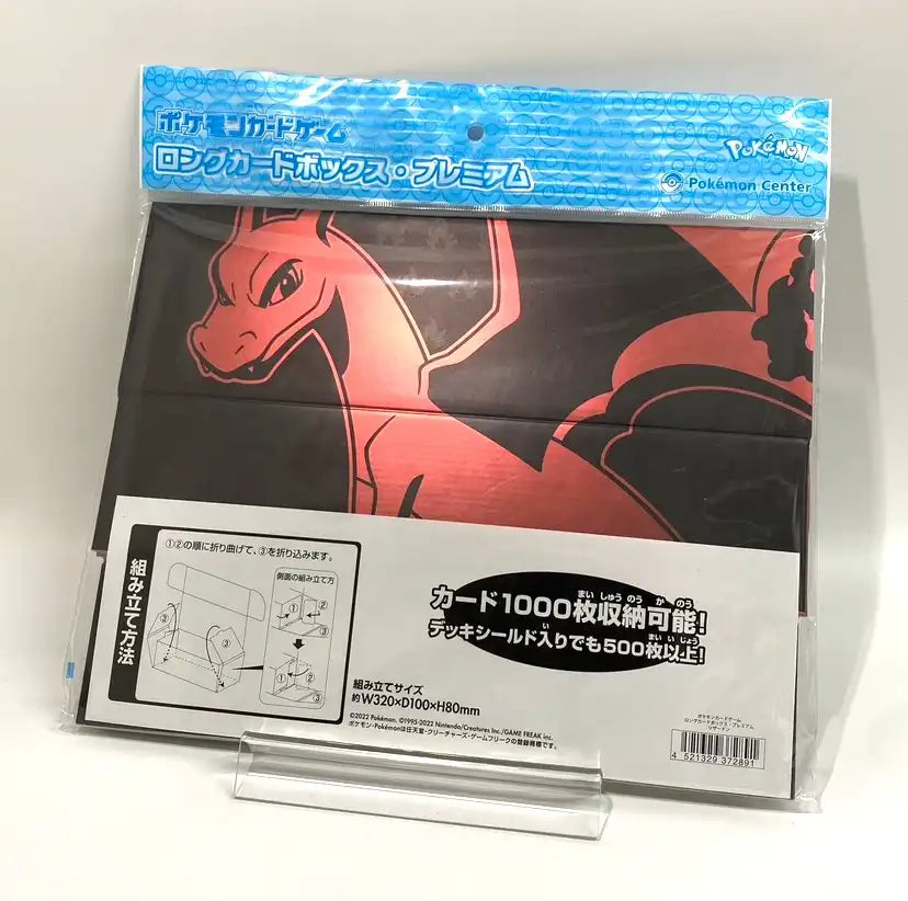 ロングカードボックス・プレミアム リザードン