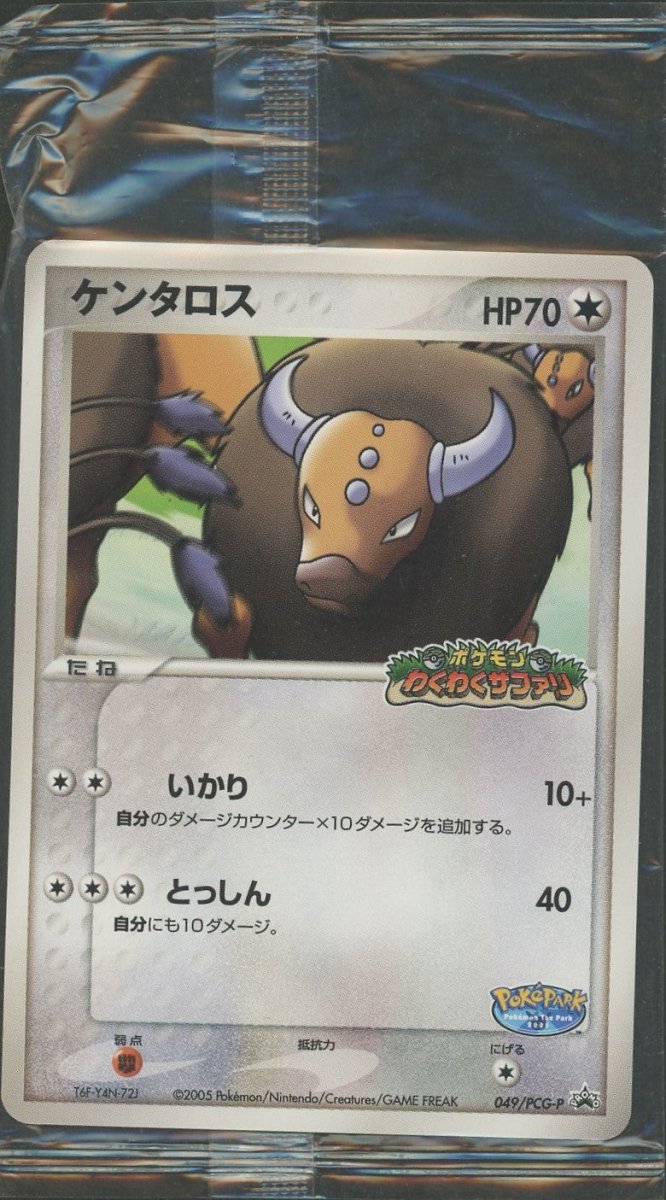 ポケパーク限定 ケンタロス 049/PCG-P プロモカード 未開封プロモ】 ケンタロス 049/PCG-P ｜販売‧買取｜ 晴れる屋2