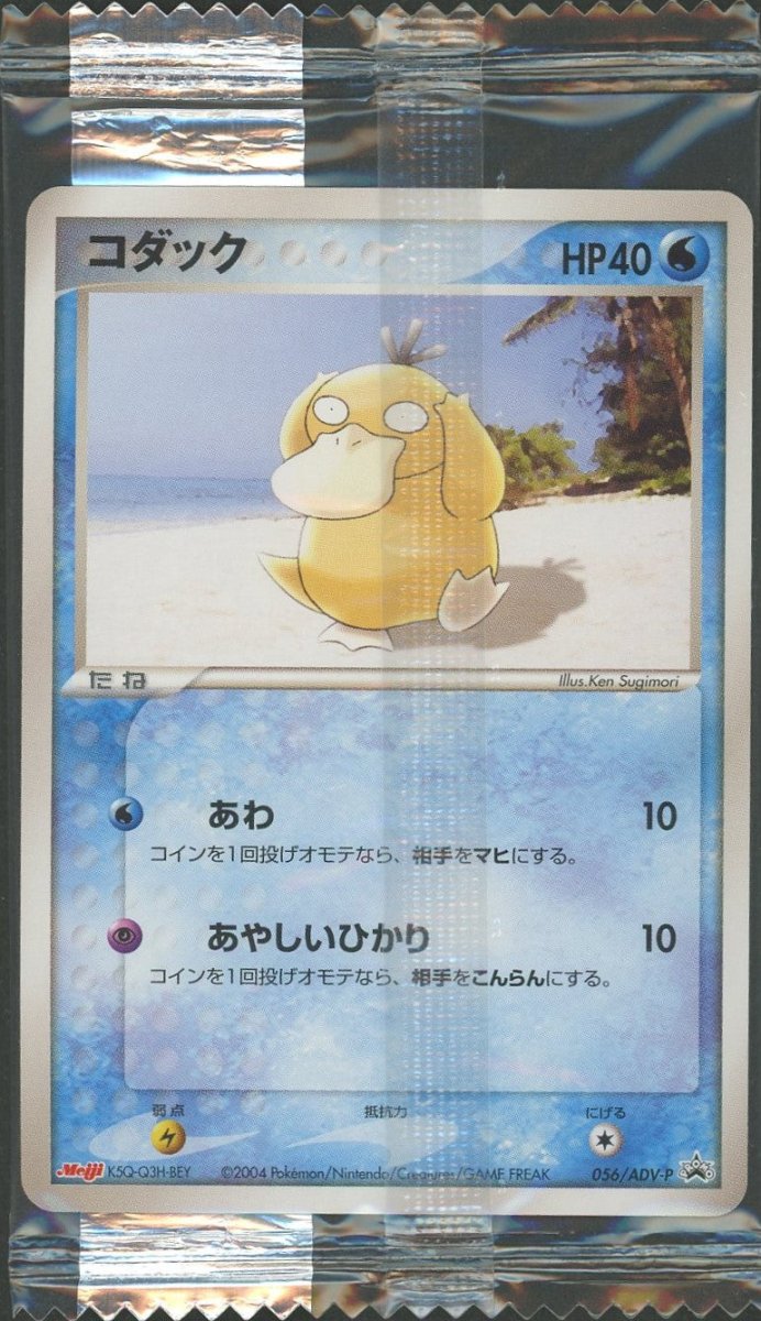【未開封プロモ】 コダック 056/ADV-P |ポケカ販売‧買取| 晴れる屋2