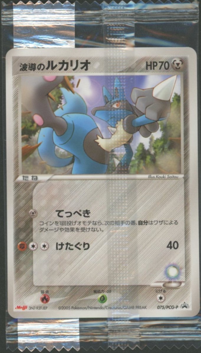【未開封プロモ】 波導のルカリオ 075/PCG-P |ポケカ販売‧買取| 晴れる屋2