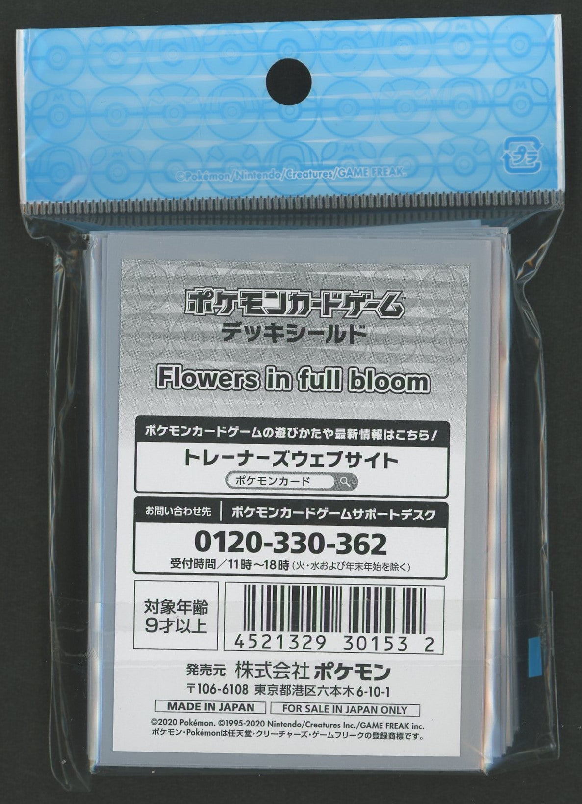 デッキシールド Flowers in full bloom