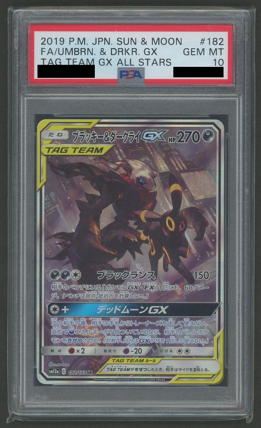 ポケモン　ブラッキー&ダークライ　gx sr PSA10