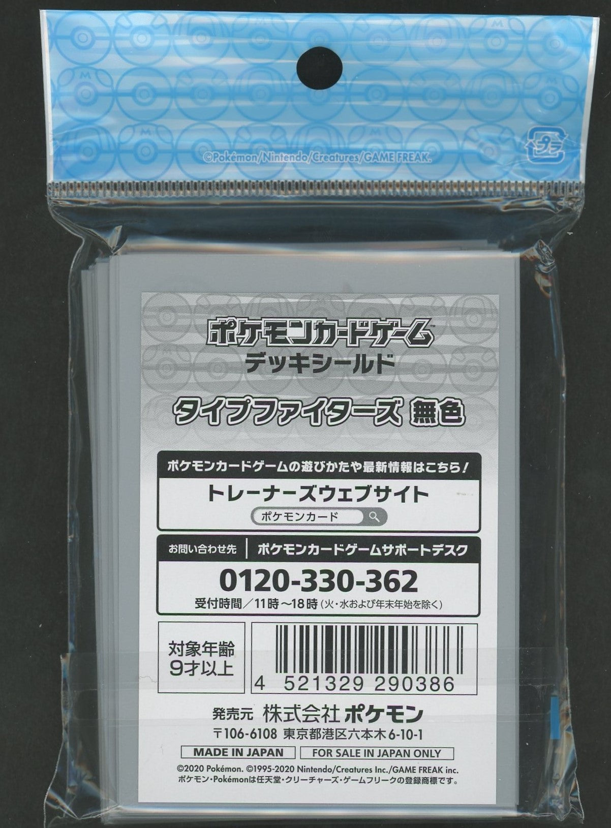 デッキシールド タイプファイターズ 無色