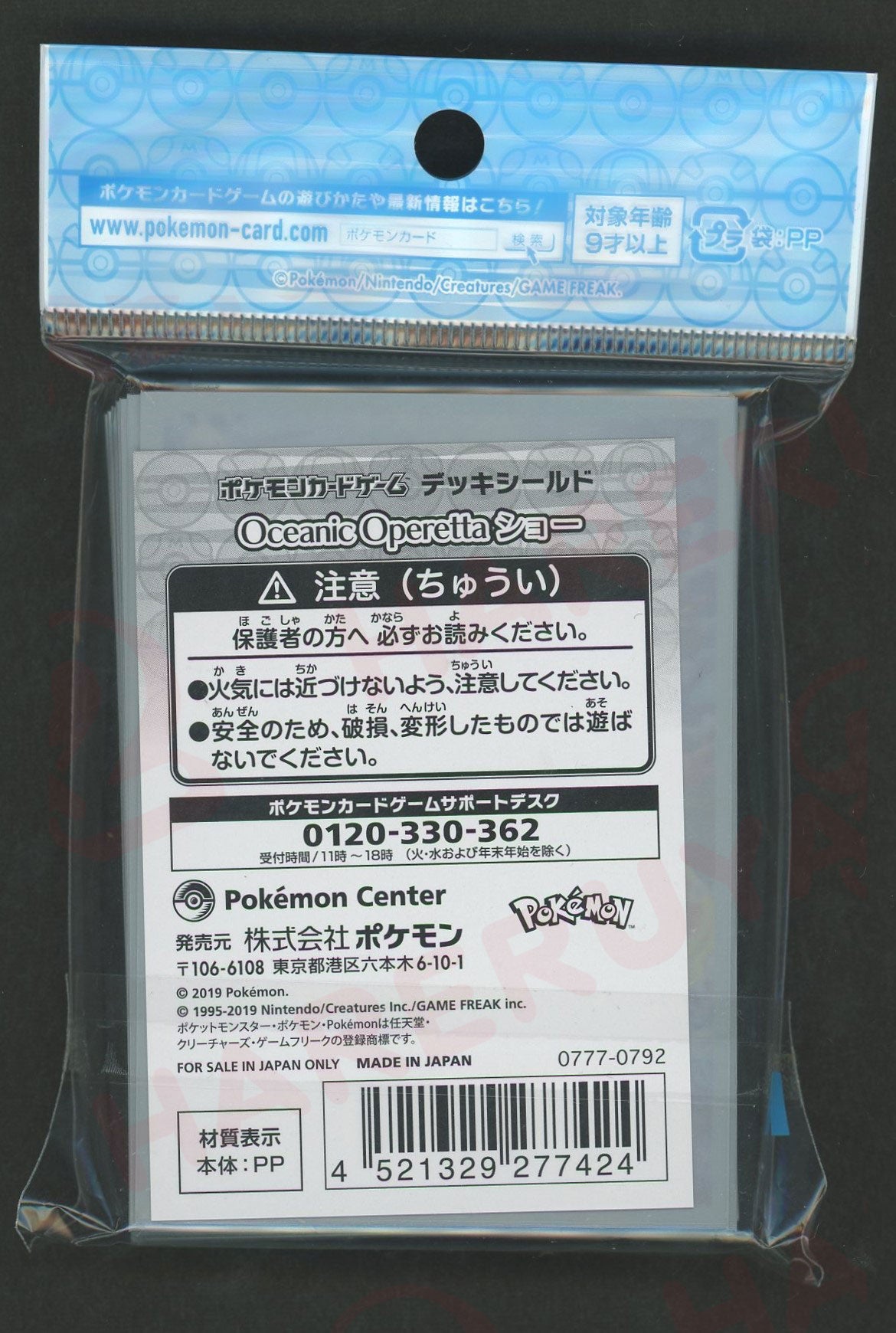 デッキシールド Oceanic Operetta ショー