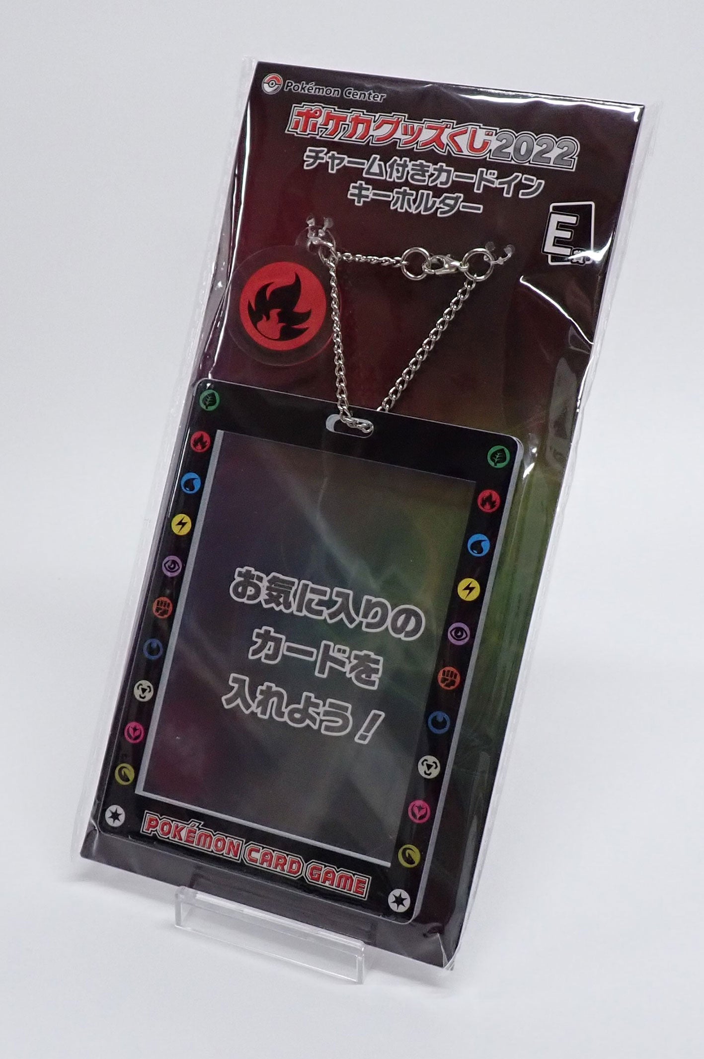 チャーム付きカードインキーホルダー ポケカグッズくじ2022 E賞 炎タイプ