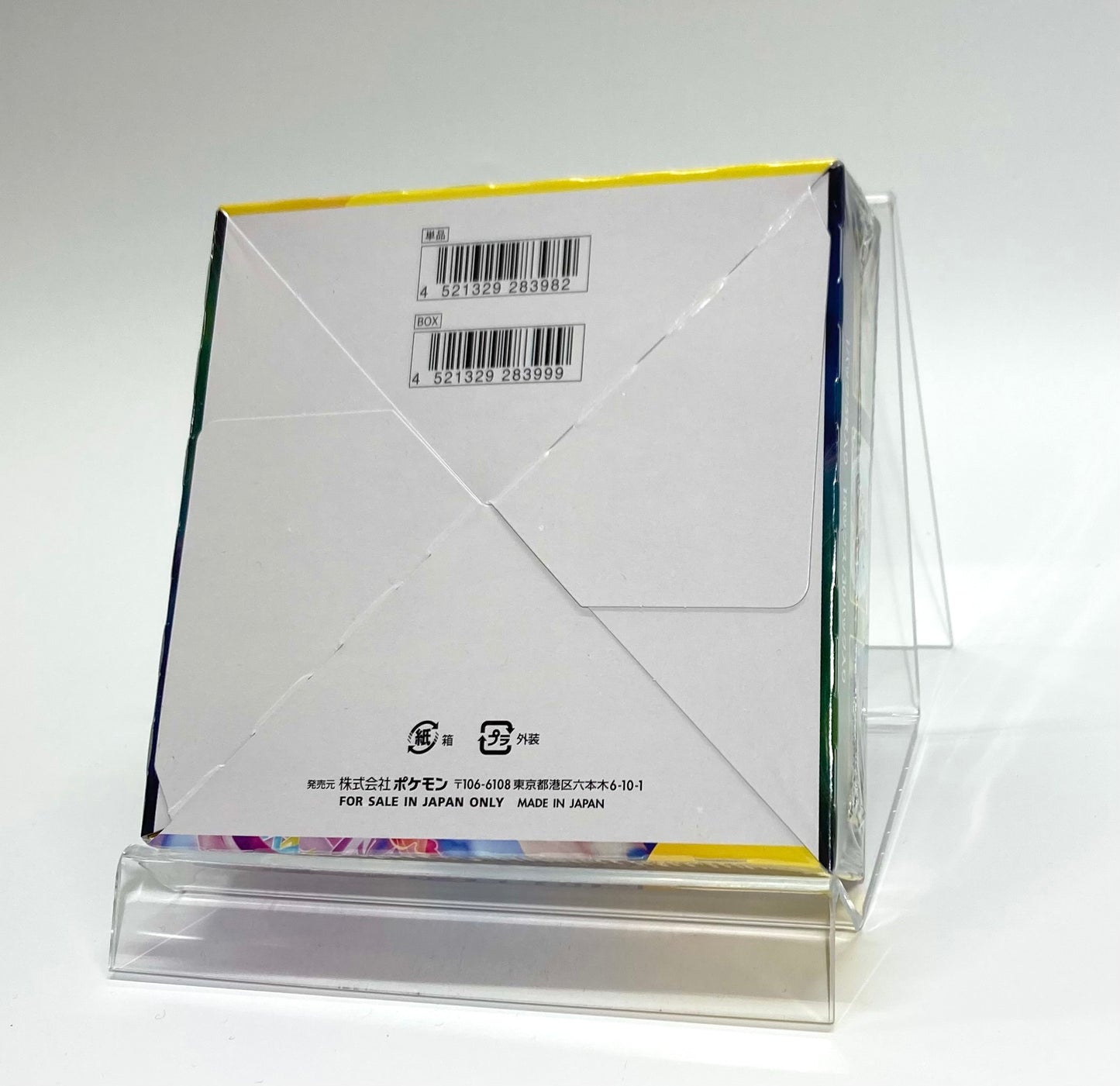 SS Expansion Pack "Rebel Clash" (1BOX)