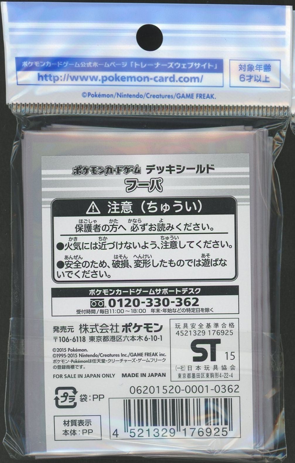 デッキシールド フーパ(32枚入り)