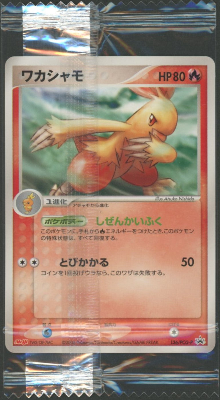 Unopened Promo Wakashamo 136/PCG-P