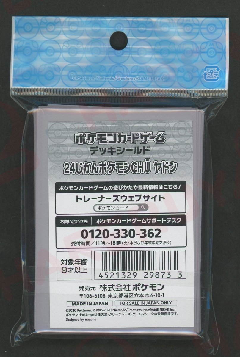 デッキシールド 24じかんポケモンCHU ヤドン - 晴れる屋2