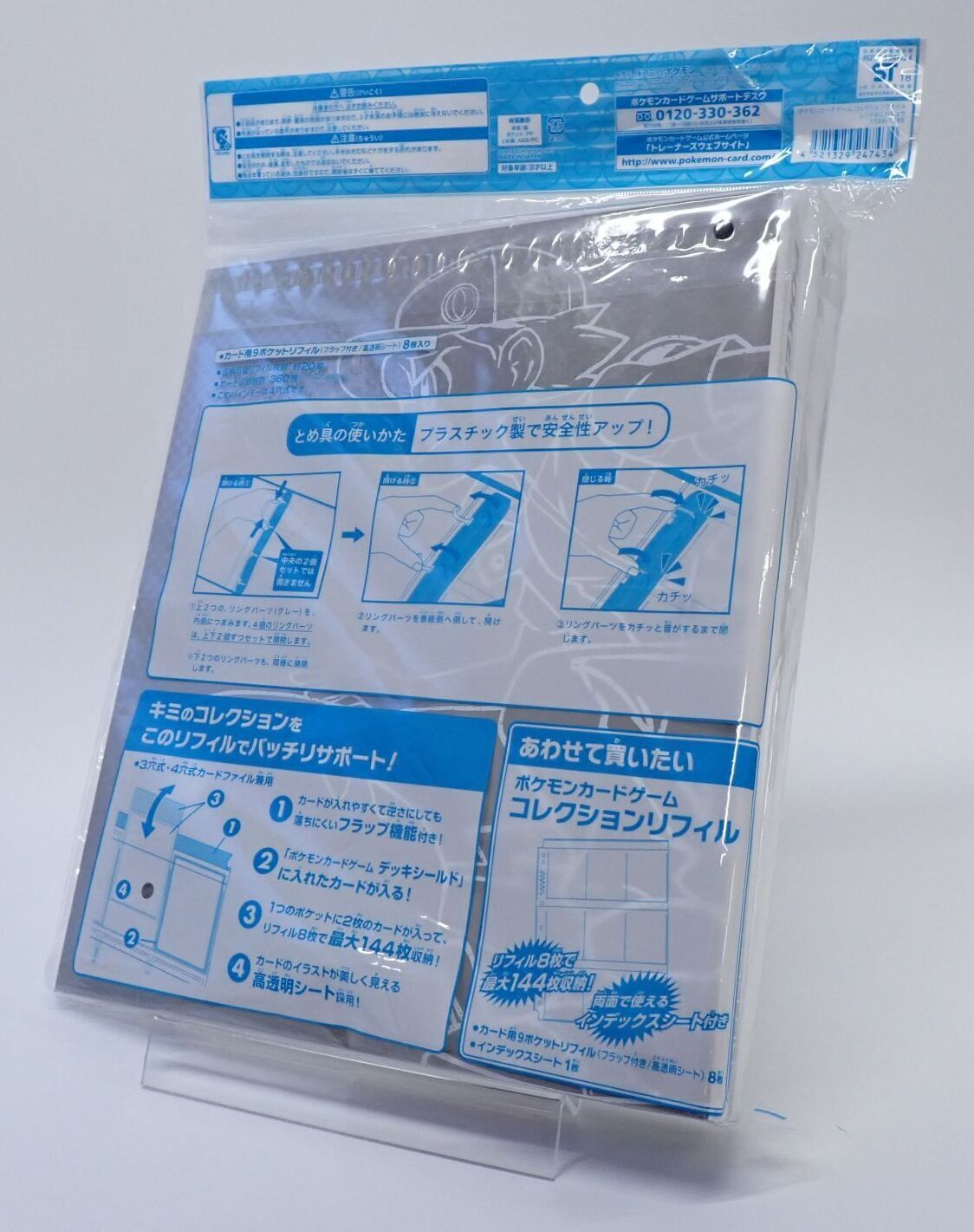 コレクションファイル レッド&ピカチュウ