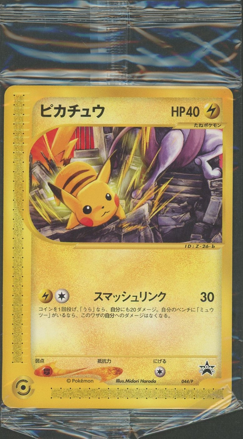 Unopened Promo Pikachu 044/P