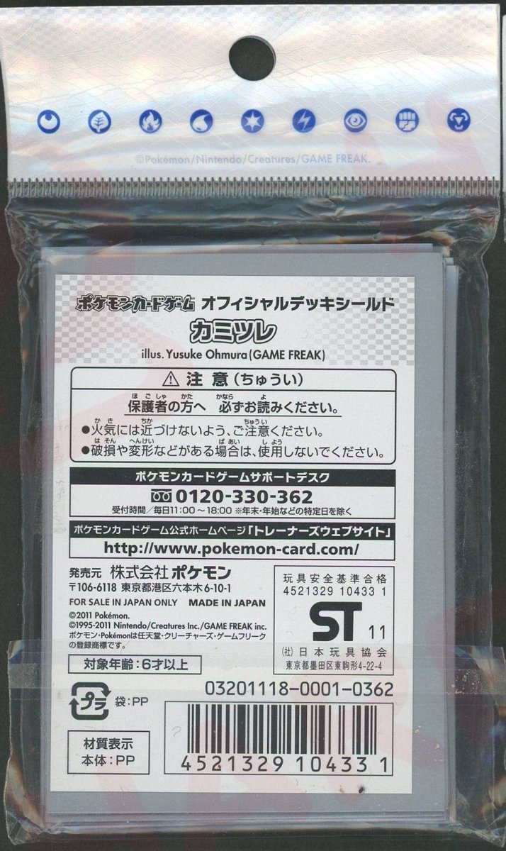 オフィシャルデッキシールド カミツレ(32枚入り) - 晴れる屋2