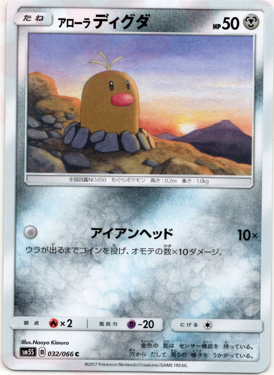 アローラでぃぐだ アローラディグダ(ポケモンカードsv8 超電ブレイカー)