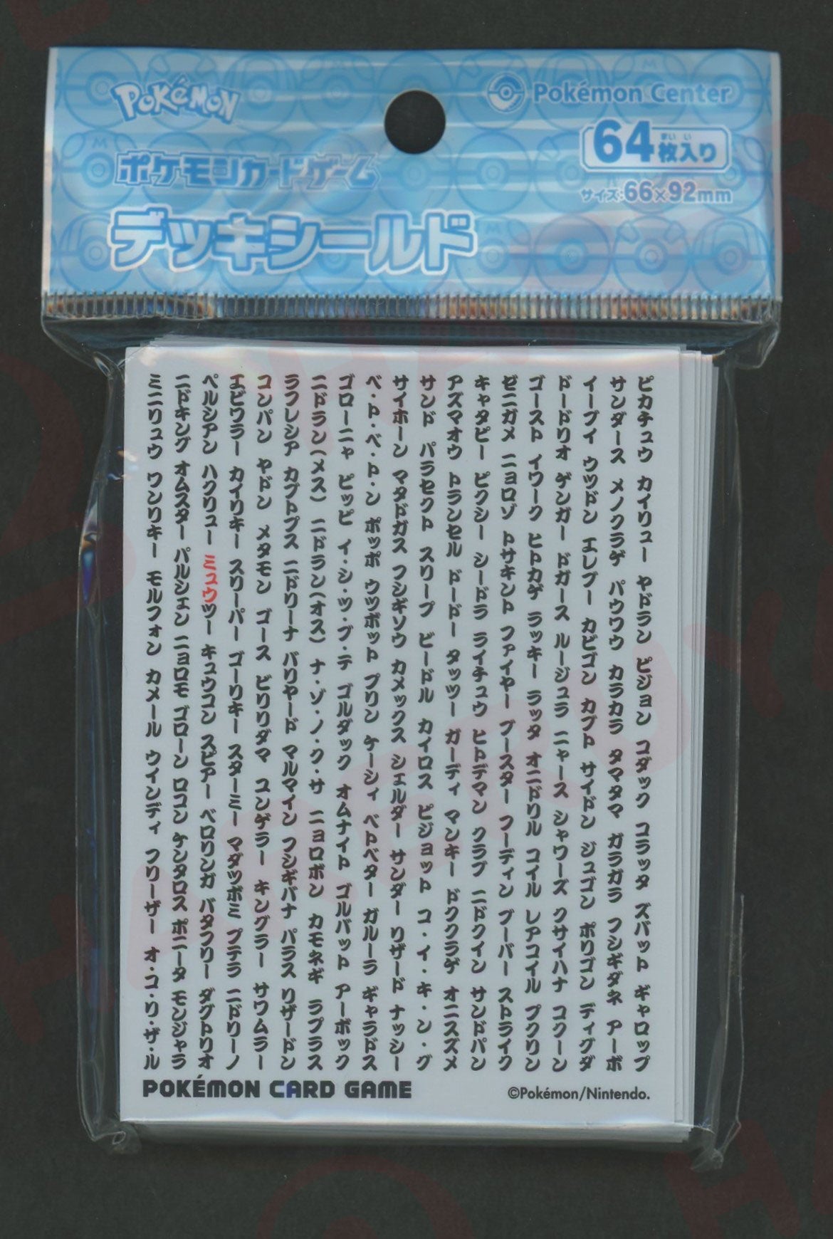 デッキシールド ポケモン名大全151 – 晴れる屋2