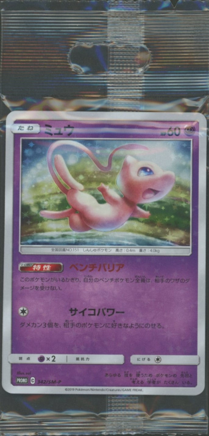 【未開封プロモ】 ミュウ 342/SM-P 他1枚同封
