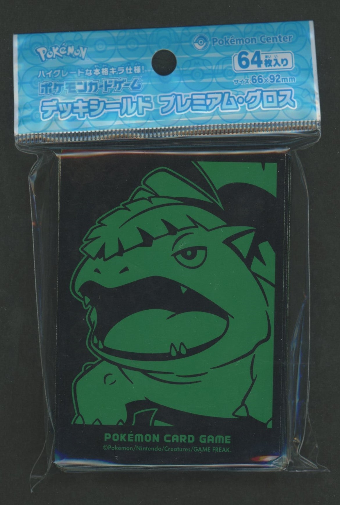 デッキシールドプレミアム・グロス フシギバナ