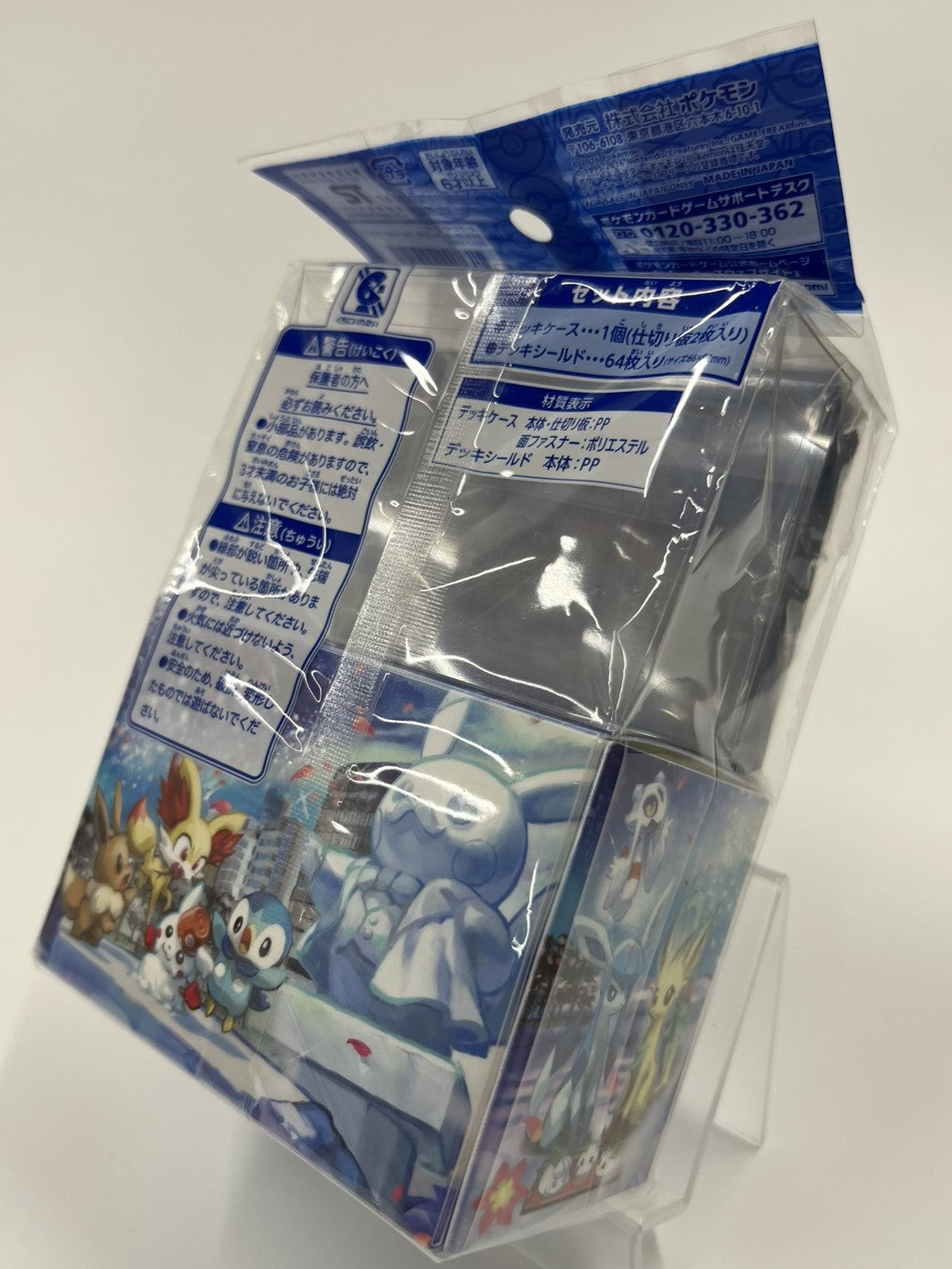 デッキケース&シールド ポケモンセンターサッポロR