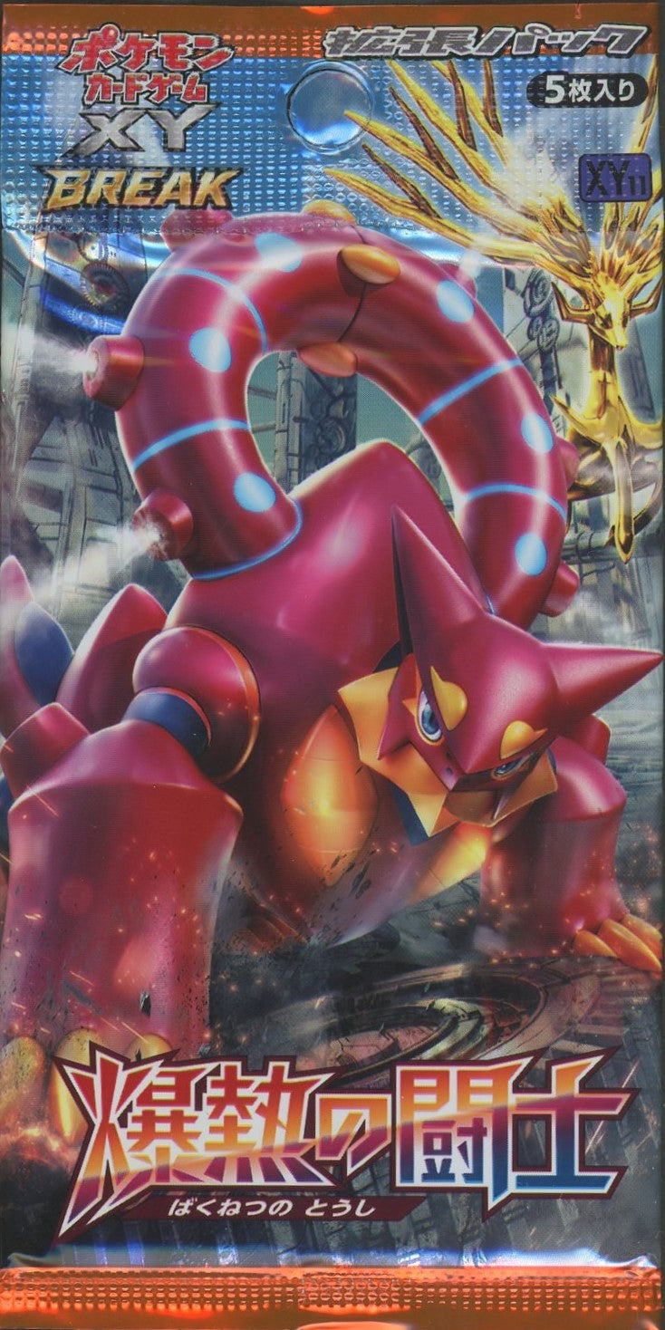 【XY】拡張パック「爆熱の闘士」:再販(1パック)