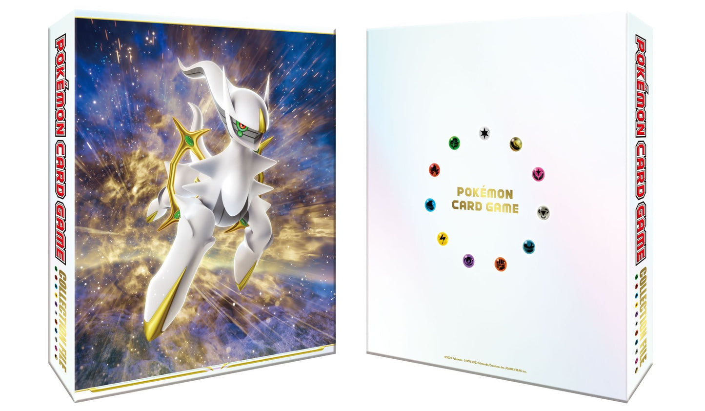 コレクションファイル アルセウス