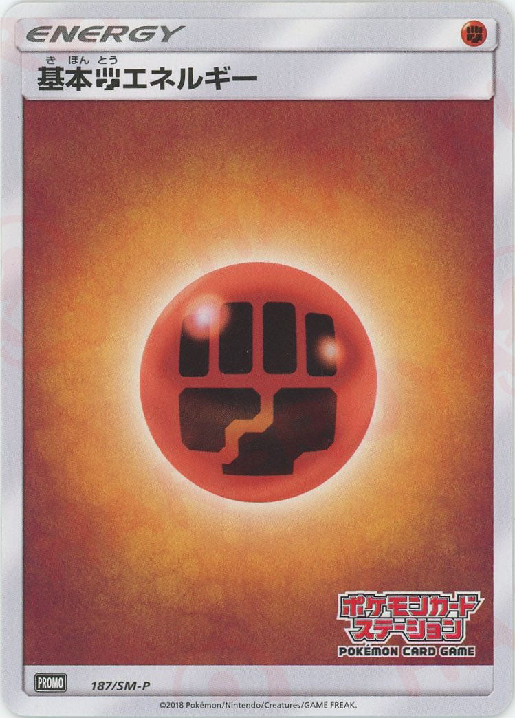 Basic Fighting Energy: Pokmon Card Station Early Period (PROMO) {Ener 2 Basic Fighting Energy: Pokmon Card Station Early Period (PROMO) {Ener 2