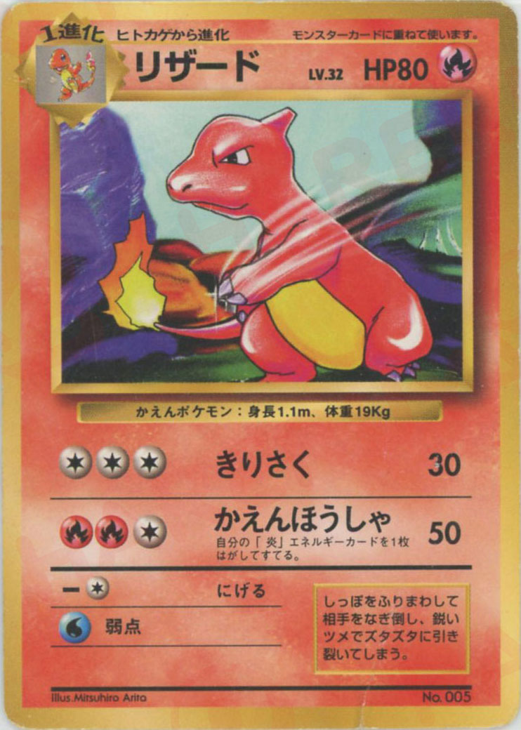Charmeleon: First Edition (-){R}〈-〉[OP00] – 晴れる屋2