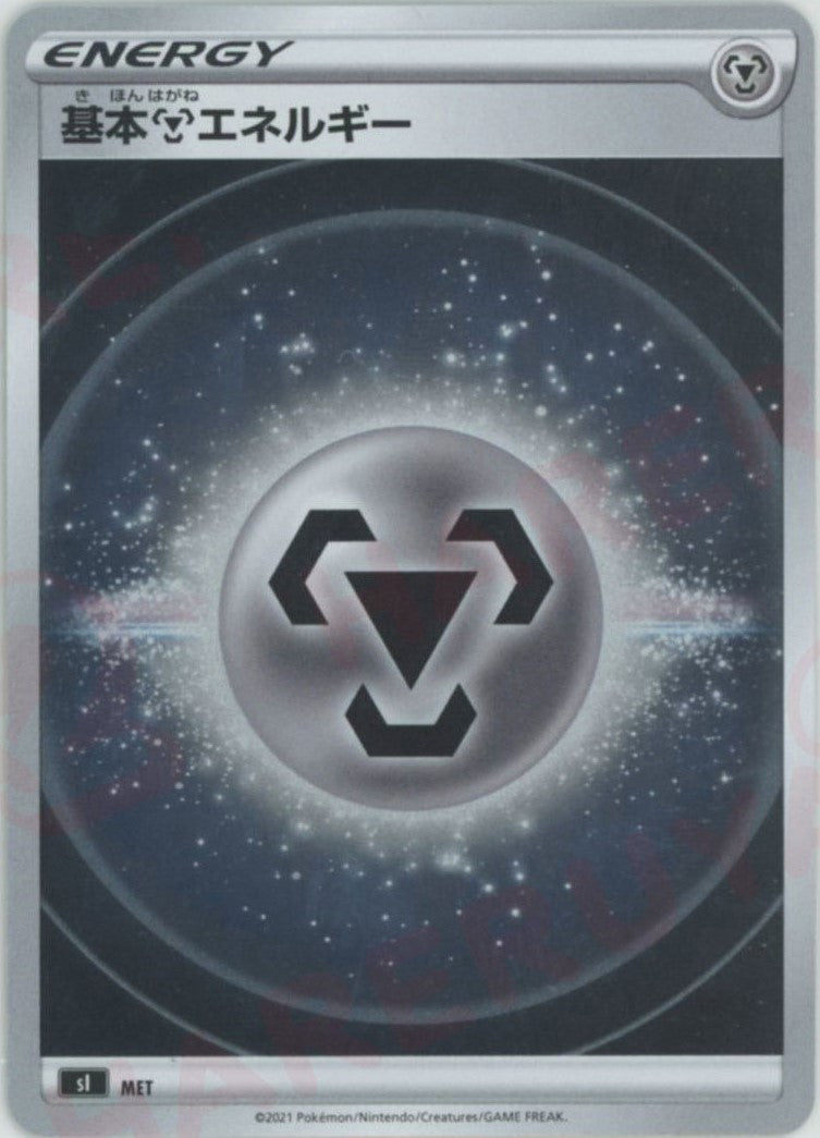 基本鋼エネルギー:ミラー(D){基本エネルギー}〈MET〉[SI-M] – 晴れる屋2